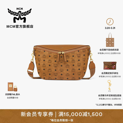 【春夏新品】MCM DIAMOND中号干邑色斜挎包时尚大容量日常男女包