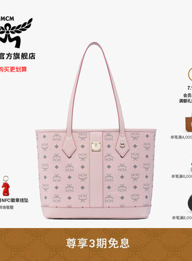 【2026新品】MCM LIZ 小号轻雾粉子母包托特包容量通勤