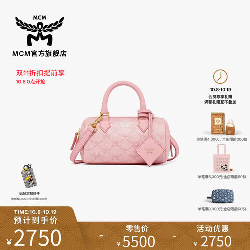 【双11加购 8号0点开抢】MCM ELLA迷你波士顿手提斜挎保龄球包