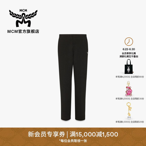 MCM ESSENTIAL 男士时尚休闲简约百搭休闲裤
