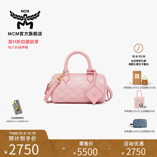 【双11加购 7号20点开抢】MCM ELLA迷你波士顿手提斜挎保龄球包