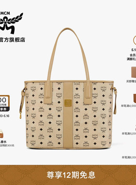 【12期免息】MCM LIZ中号子母包购物袋菜篮子托特包通勤女款包