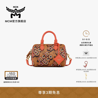 【2026新品】MCM ELLA小号波士顿斜挎背提包出游旅行休闲时尚女包