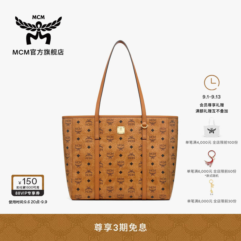【2026新品】MCM TONI中号拉链托特包购物袋菜篮子女包图片