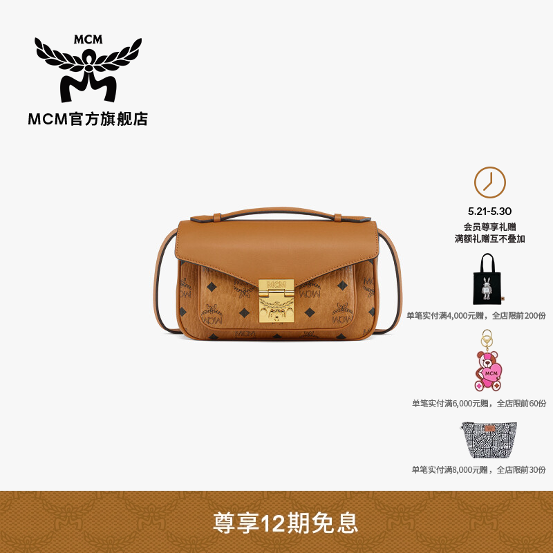 MCM TRACY 中号手包斜挎包单肩信封包女包送女友