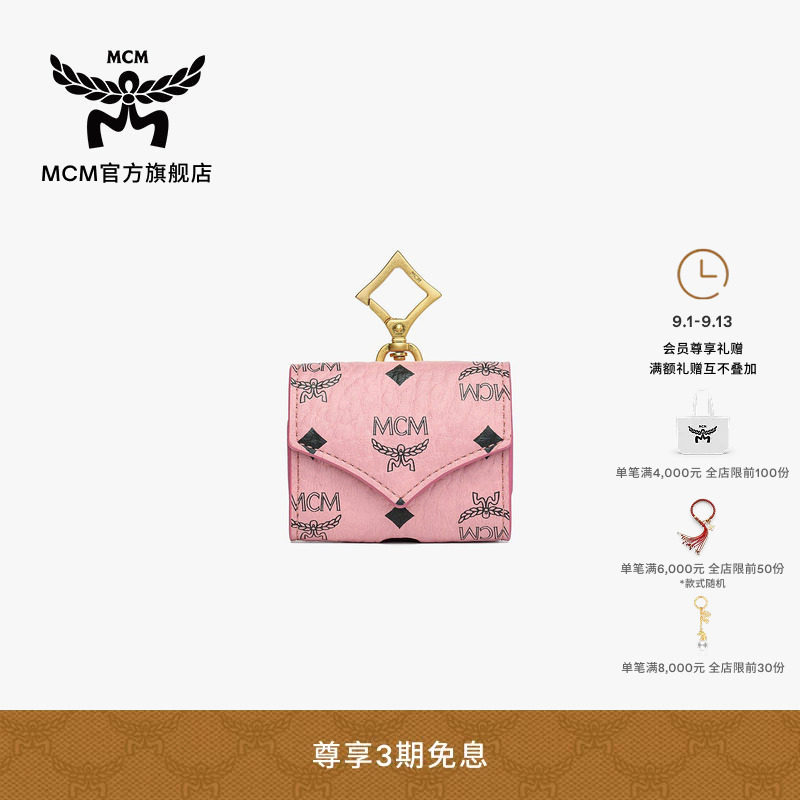 【2026新品】MCM AREN经典花纹钥匙扣时尚配件挂件挂饰图片