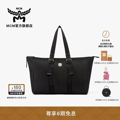 【2026新品】MCM AREN超大号托特包男女款潮流大容量背提包