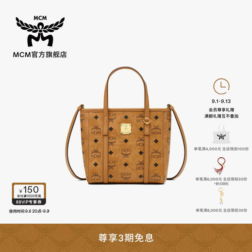 MCM TONI迷你手提购物袋菜篮子斜挎托特通勤女包