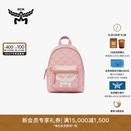 【春夏新品】MCM STARK 超迷你双肩背包背提包女包粉色休闲包