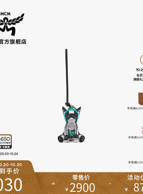 MCM AREN斗牛犬皮革装饰挂件钥匙扣时尚潮流配件挂饰