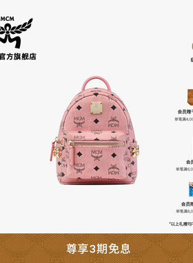 MCM STARK超迷你桃花粉双肩包斜挎背包通勤女款包校园书包