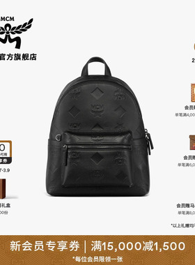 【春夏新品】MCM STARK双肩背包时尚潮流校园书包