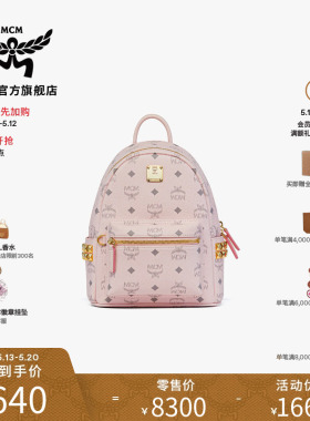 MCM STARK迷你轻雾粉双肩包旅行包女包通勤送礼书包