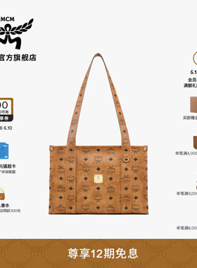 【2026新品】MCM AREN VISETOS小号学院风手提托特包女包通勤