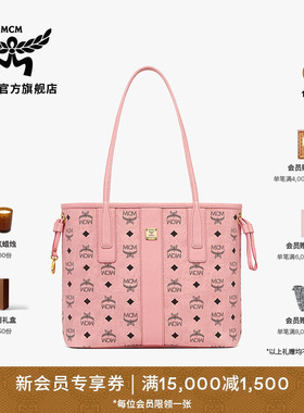 【新年礼物】MCM LIZ小号桃花粉单肩包时尚潮流通勤手提包托特
