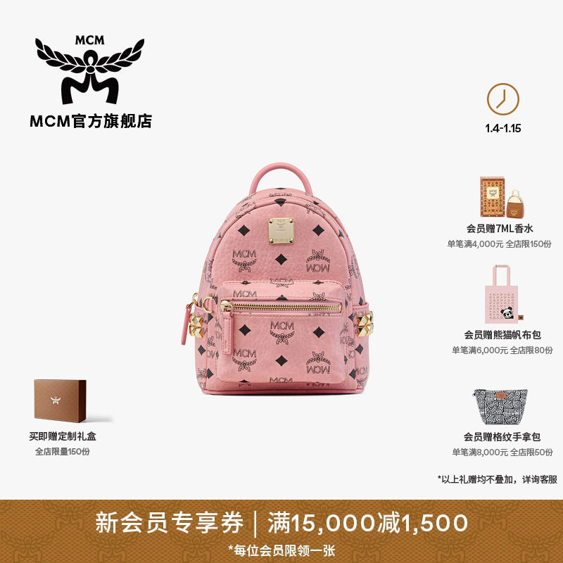 【新年礼物】MCM STARK超迷你桃花粉双肩包斜挎背包时尚流行通勤
