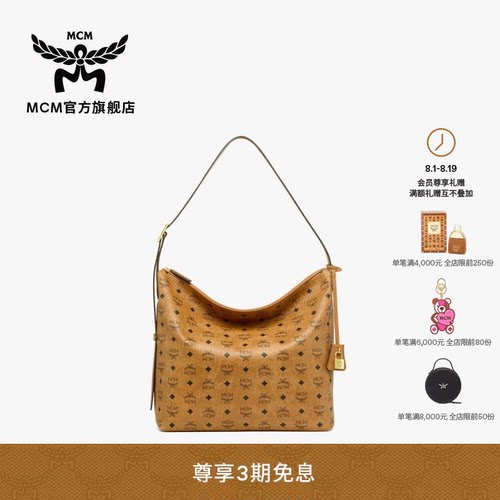 MCM AREN 大号HOBO包单肩包斜挎流浪包大容量通勤外出七夕礼物