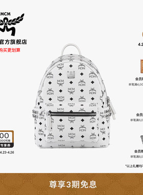 MCM Stark 小号侧饰铆钉双肩背包男女情侣时尚通勤校园书包