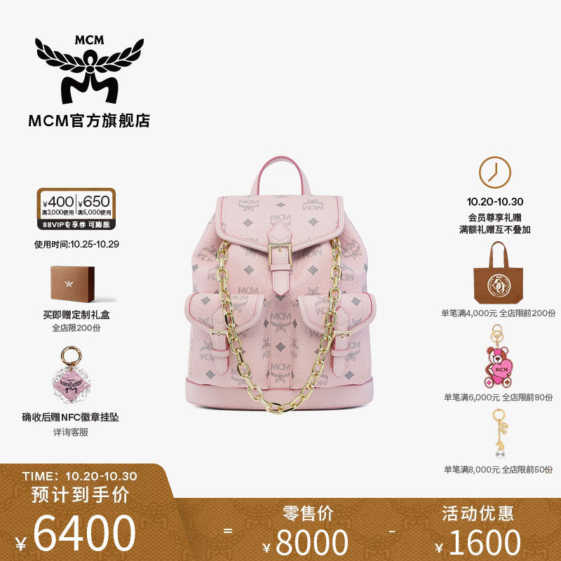 【12期免息】MCM AREN 迷你双肩包旅行书包女包潮流