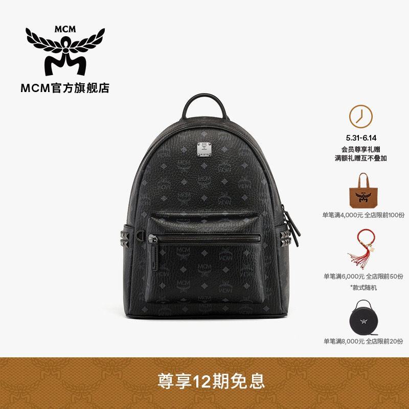 【12期免息】MCM STARK小中号男女双肩通勤学院风旅行背包书包