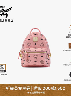MCM STARK超迷你桃花粉双肩包斜挎背包通勤女包书包