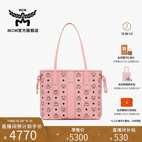 [1月5日涨价]MCM LIZ小号桃花粉单肩包手提包托特子母包女包礼物