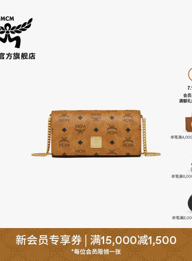 【7月15日即将涨价】MCM AREN迷你斜挎包手包通勤女包女款包