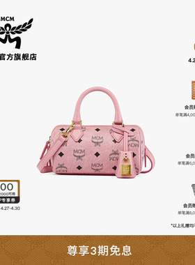 MCM ELLA 迷你桃花粉波士顿包时尚通勤手提女包