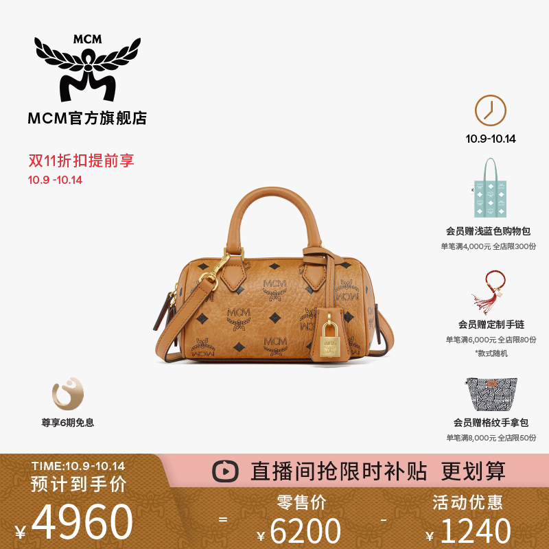 【双11抢先购】MCM ELLA 迷你波士顿包手提保龄球女包通勤包经典