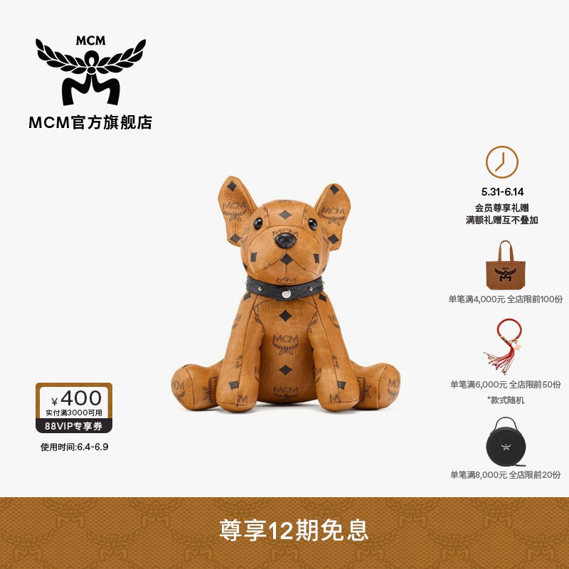 MCM ARTICLE 小号法斗狗玩偶经典花纹室内装饰摆件