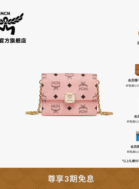 MCM AREN链条包斜挎包零钱包票夹女款包