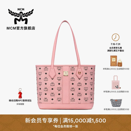 【2026新品】MCM LIZ小号子母包托特包便携通勤时尚休闲女包