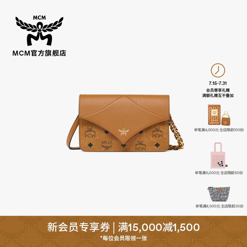MCM DIAMOND 迷你干邑色单肩背提包斜挎包通勤时尚流行女款包