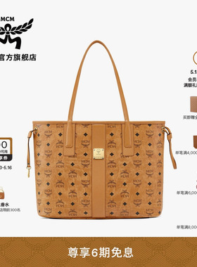 MCM LIZ 经典印花 中号双面子母包单肩包通勤时尚520礼物