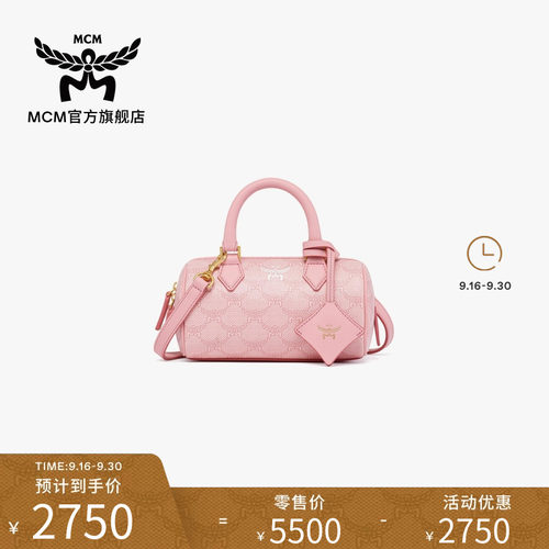 MCM ELLA迷你波士顿手提斜挎保龄球包