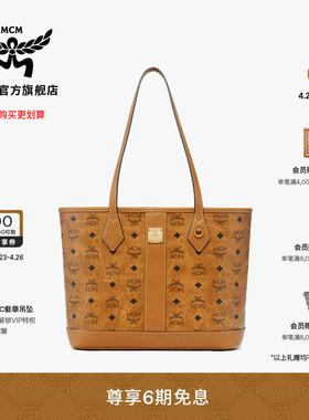 【2026新品】MCM LIZ小号双面子母包购物袋菜篮子托特女包