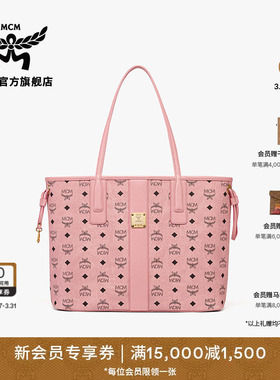 MCM LIZ中号桃花粉托特包购物袋子母包通勤手提