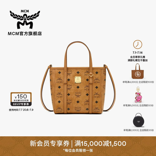 mcm菜篮子斜挎包迷你购物袋