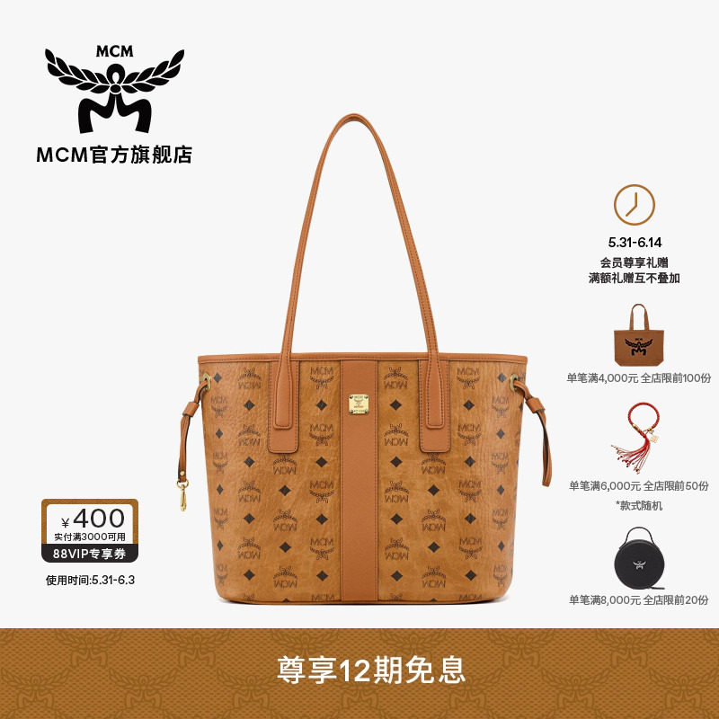 MCM LIZ小号子母包购物袋托特双面可背时尚女包