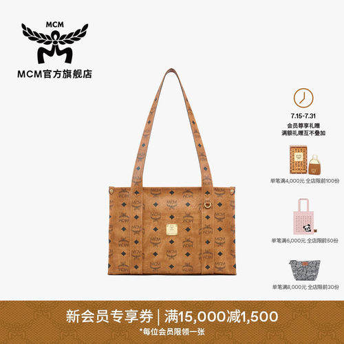 【2026新品】MCM AREN VISETOS小号手提托特包单肩包通勤时尚女包
