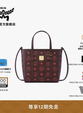 【12期免息 2026新品】MCM TONI迷你菜篮子顶部拉链购物袋托特包