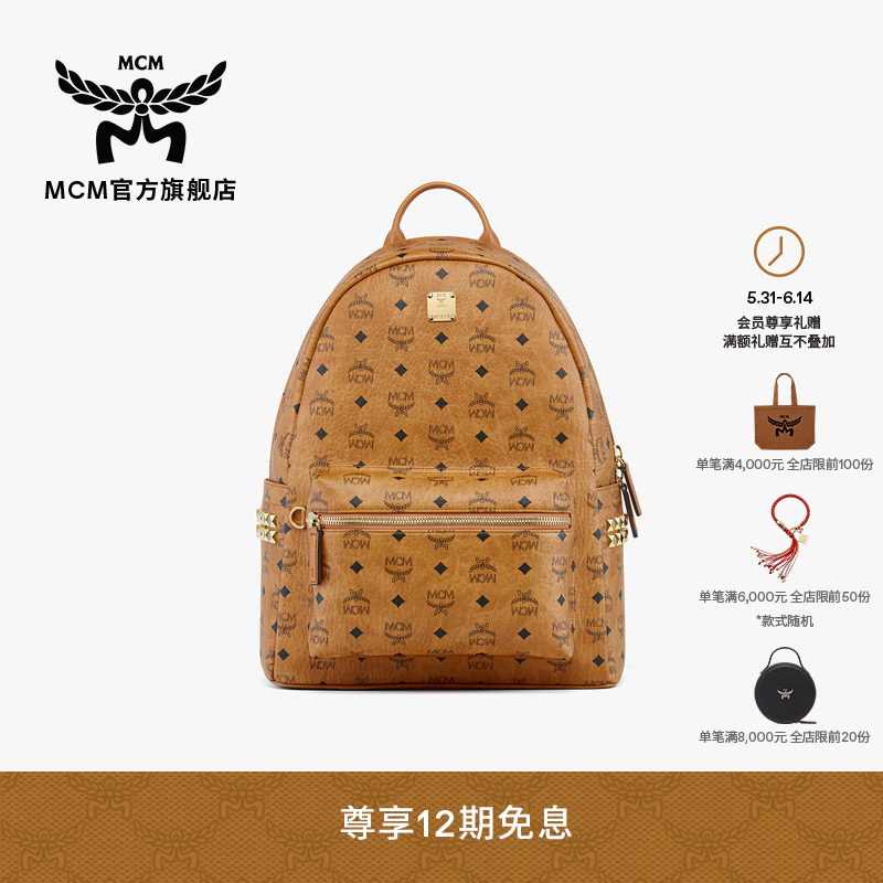 【12期免息】MCM STARK经典印花中号双肩通勤背包校园书包