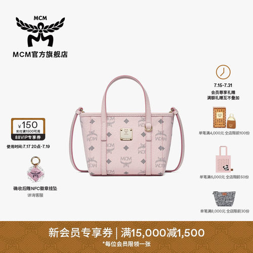 MCM TONI超迷你轻雾粉菜篮子斜挎包单肩女包