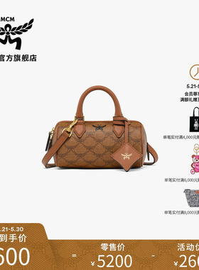 【天猫专享】MCM LAURETOS迷你波士顿斜挎包背提女包通勤