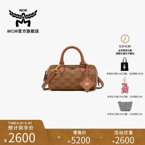 【天猫专享】MCM LAURETOS迷你波士顿斜挎包背提女包通勤