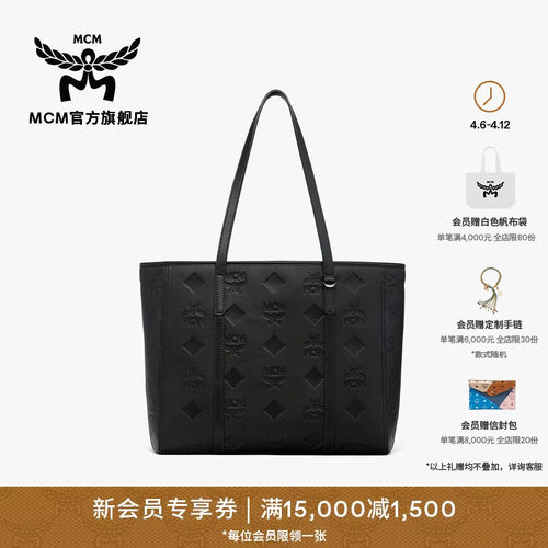 【春夏新品】MCM TONI中号黑色菜篮子托特包大容量通勤女包