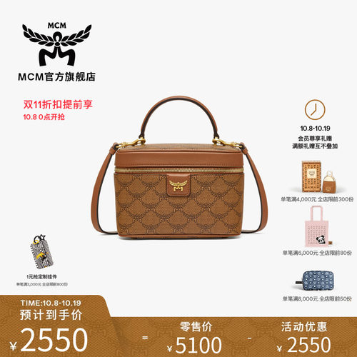 【双11加购 8号0点开抢】MCM LAURETOS小号化妆箱斜挎背提包