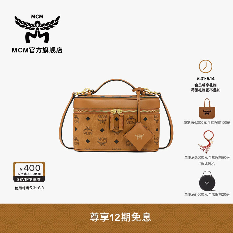 【12期免息 2026新品】MCM AREN小号盒子包斜挎包时尚轻便手包