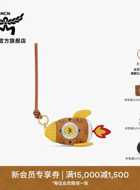 MCM AREN火箭造型挂饰钥匙挂件