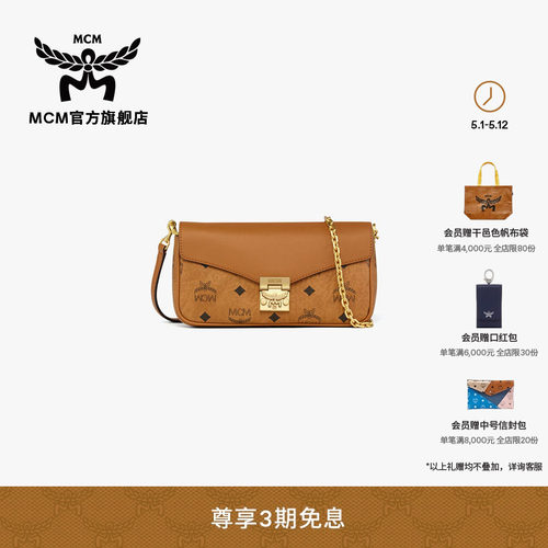 【2026新品】MCM TRACY迷你链条手提包斜挎信封包便携通勤女包